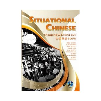 生活华语600句(附1MP3光碟) pdf epub mobi 电子书 下载