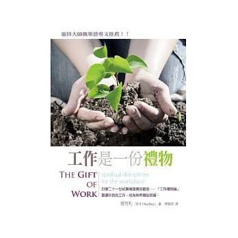 工作是一份礼物 pdf epub mobi 电子书 下载