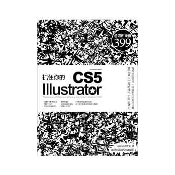 抓住你的 Illustrator CS5(附光碟*1) pdf epub mobi 电子书 下载