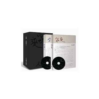 王文兴手稿集：《家变》、《背海的人》 pdf epub mobi 电子书 下载