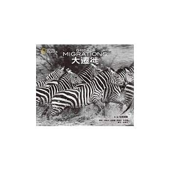 大迁徙 pdf epub mobi 电子书 下载