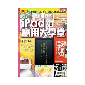 iPad应用大学堂 pdf epub mobi 电子书 下载