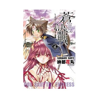 苍海诀战 2 pdf epub mobi 电子书 下载