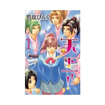 天下一 !! 1 pdf epub mobi 电子书 下载