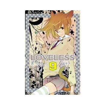 LOVELESS 9 pdf epub mobi 电子书 下载