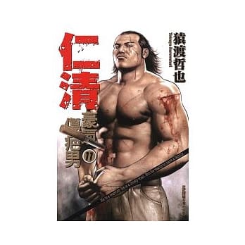 仁清 ~ 豪气伤疤男 11 pdf epub mobi 电子书 下载