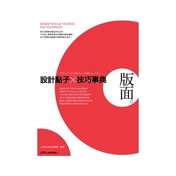 设计点子×技巧事典：版面 pdf epub mobi 电子书 下载