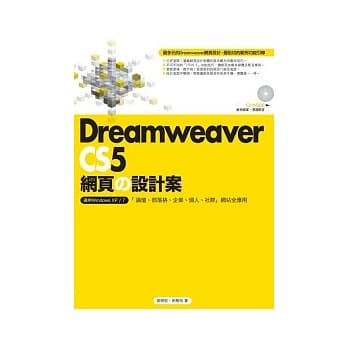 Dreamweaver CS5网页的设计案 pdf epub mobi 电子书 下载