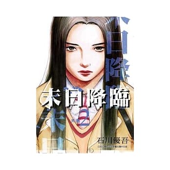 末日降临 2 pdf epub mobi 电子书 下载