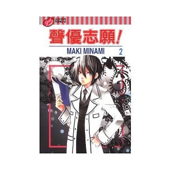 声优志愿 2 pdf epub mobi 电子书 下载