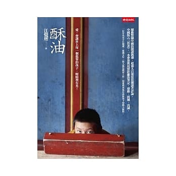 酥油 pdf epub mobi 电子书 下载