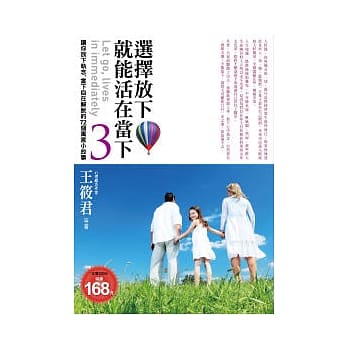 选择放下，就能活在当下- 3：让你放下执念，当下自在解脱的72个寓言小故事 pdf epub mobi 电子书 下载