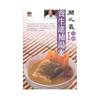 养生进补汤水 pdf epub mobi 电子书 下载