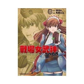 战场女武神 1 pdf epub mobi 电子书 下载