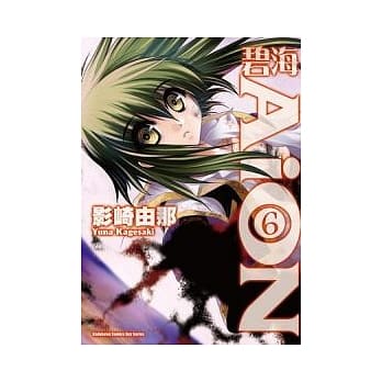 碧海AiON 06 pdf epub mobi 电子书 下载