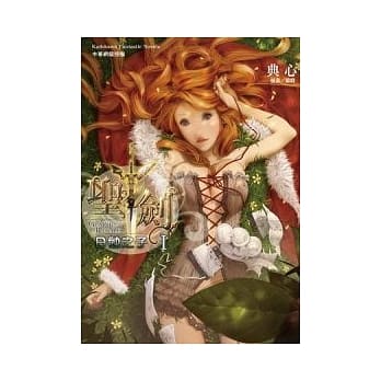 圣剑 日蚀之子 1 pdf epub mobi 电子书 下载