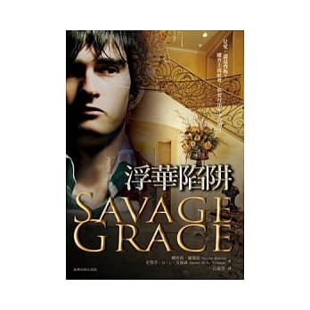 浮华陷阱 pdf epub mobi 电子书 下载