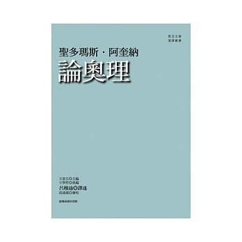 论奥理 pdf epub mobi 电子书 下载
