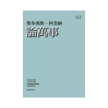 论万事 pdf epub mobi 电子书 下载
