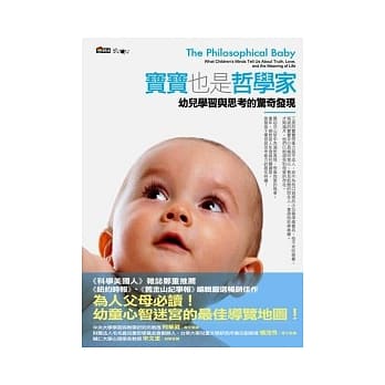 宝宝也是哲学家 pdf epub mobi 电子书 下载