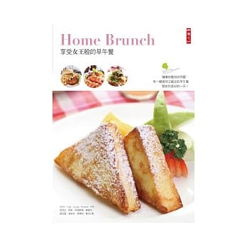 Home Brunch：享受女王般的早午餐 pdf epub mobi 电子书 下载