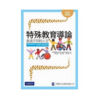 特殊教育导论：创造不同的人生 pdf epub mobi 电子书 下载
