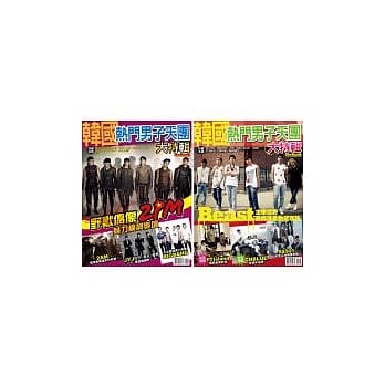 韩国热门男子天团大特辑 pdf epub mobi 电子书 下载