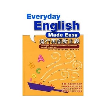 流行英语新主义 pdf epub mobi 电子书 下载