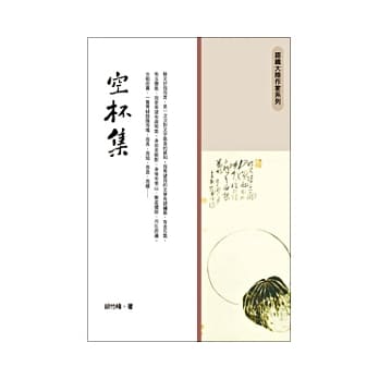 空杯集 pdf epub mobi 电子书 下载