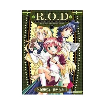 R.O.D-READ OR DREAM-(01) pdf epub mobi 电子书 下载