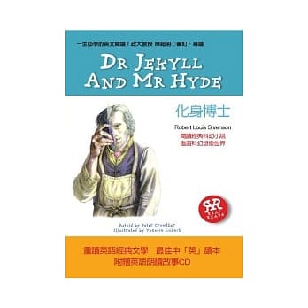 一生必学的英文阅读：化身博士(附CD) pdf epub mobi 电子书 下载