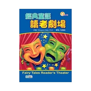 经典童话读者剧场 pdf epub mobi 电子书 下载