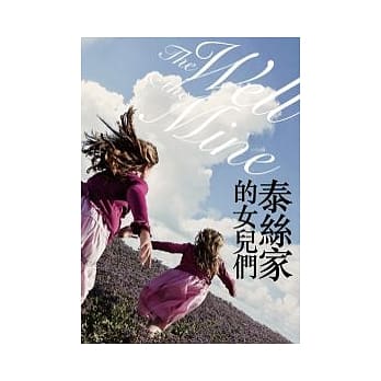 泰丝家的女儿们 pdf epub mobi 电子书 下载