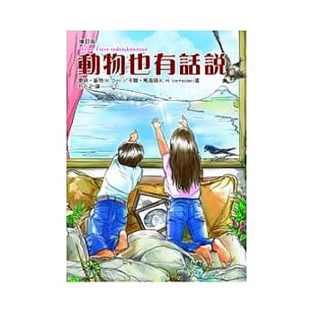 动物也有话说(增订版) pdf epub mobi 电子书 下载