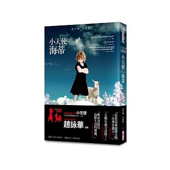 小天使海蒂 pdf epub mobi 电子书 下载