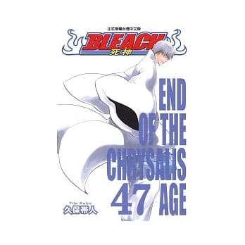 BLEACH 死神 47 pdf epub mobi 电子书 下载