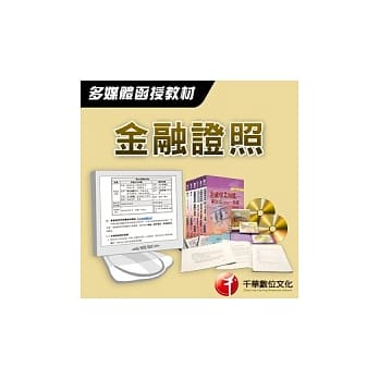 (全套函授) 理财工具全套(理财规划人员) pdf epub mobi 电子书 下载
