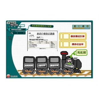 (光碟函授) 债券收益率与债券价格(理财规划人员) pdf epub mobi 电子书 下载
