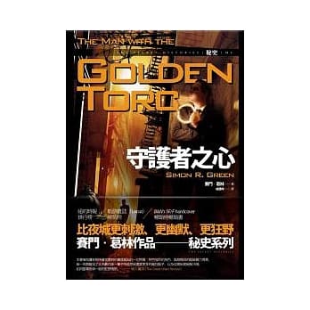 守护者之心 pdf epub mobi 电子书 下载