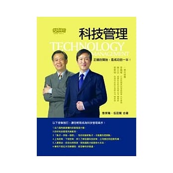 科技管理 pdf epub mobi 电子书 下载