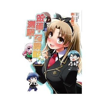 笨蛋，测验，召唤兽 7.5 pdf epub mobi 电子书 下载