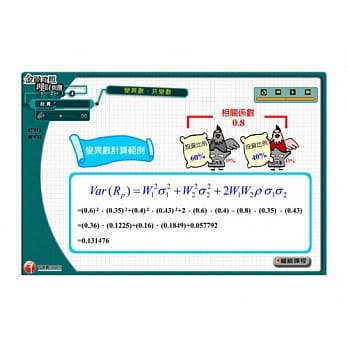 (光碟函授) 投资组合风险指标(理财规划人员) pdf epub mobi 电子书 下载