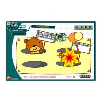 (光碟函授) 资本资产定价模式与证券市场线(理财规划人员) pdf epub mobi 电子书 下载