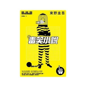 毒笑小说 pdf epub mobi 电子书 下载