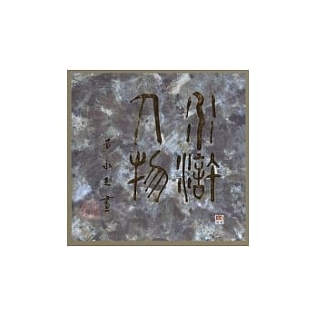 水浒人物 pdf epub mobi 电子书 下载