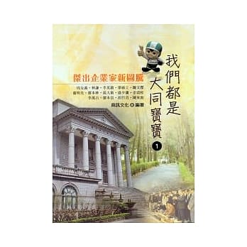 我们都是大同宝宝 pdf epub mobi 电子书 下载