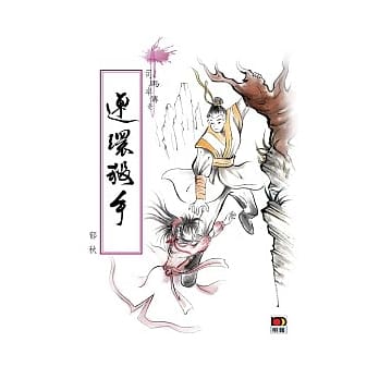 连环杀手 pdf epub mobi 电子书 下载