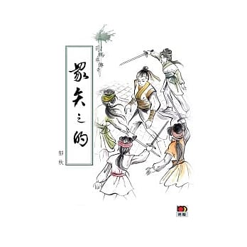 众矢之的 pdf epub mobi 电子书 下载