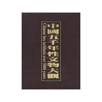中国五千年性文物大观 pdf epub mobi 电子书 下载