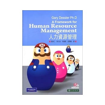 人力资源管理 5/e 附光碟1片 pdf epub mobi 电子书 下载